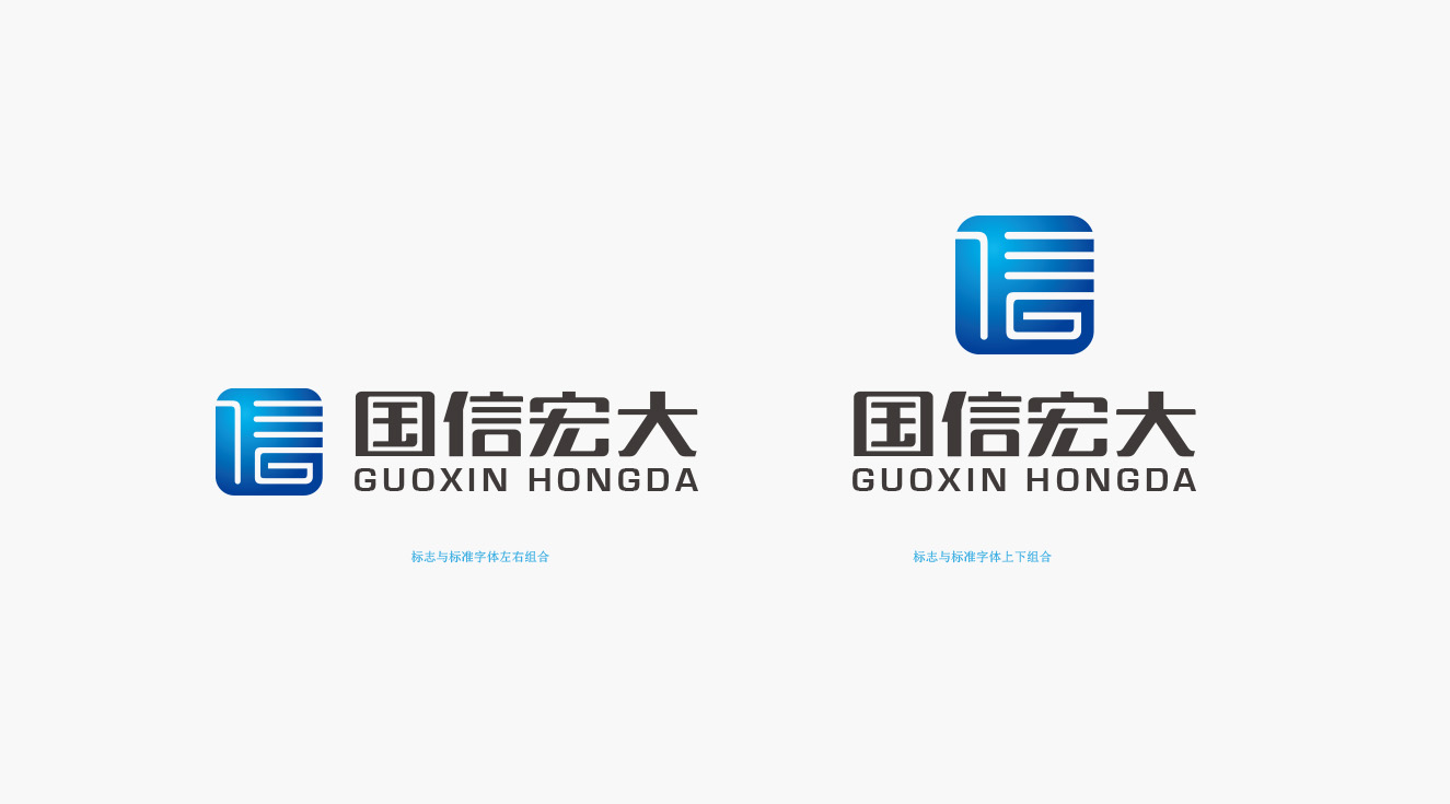 企业标志横竖版组合样式规范