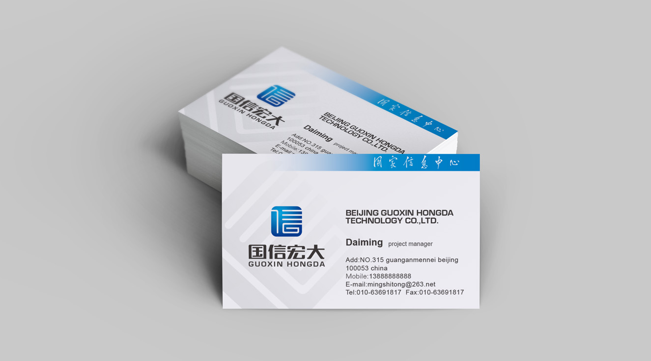 企业VI应用名片设计