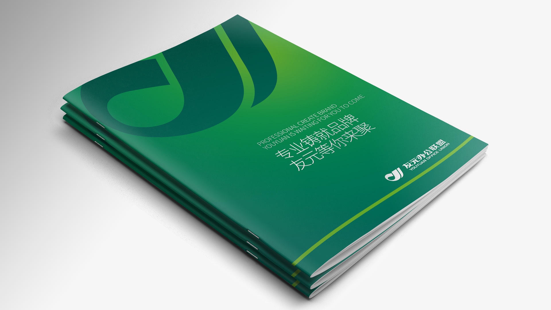 纸企业画册设计