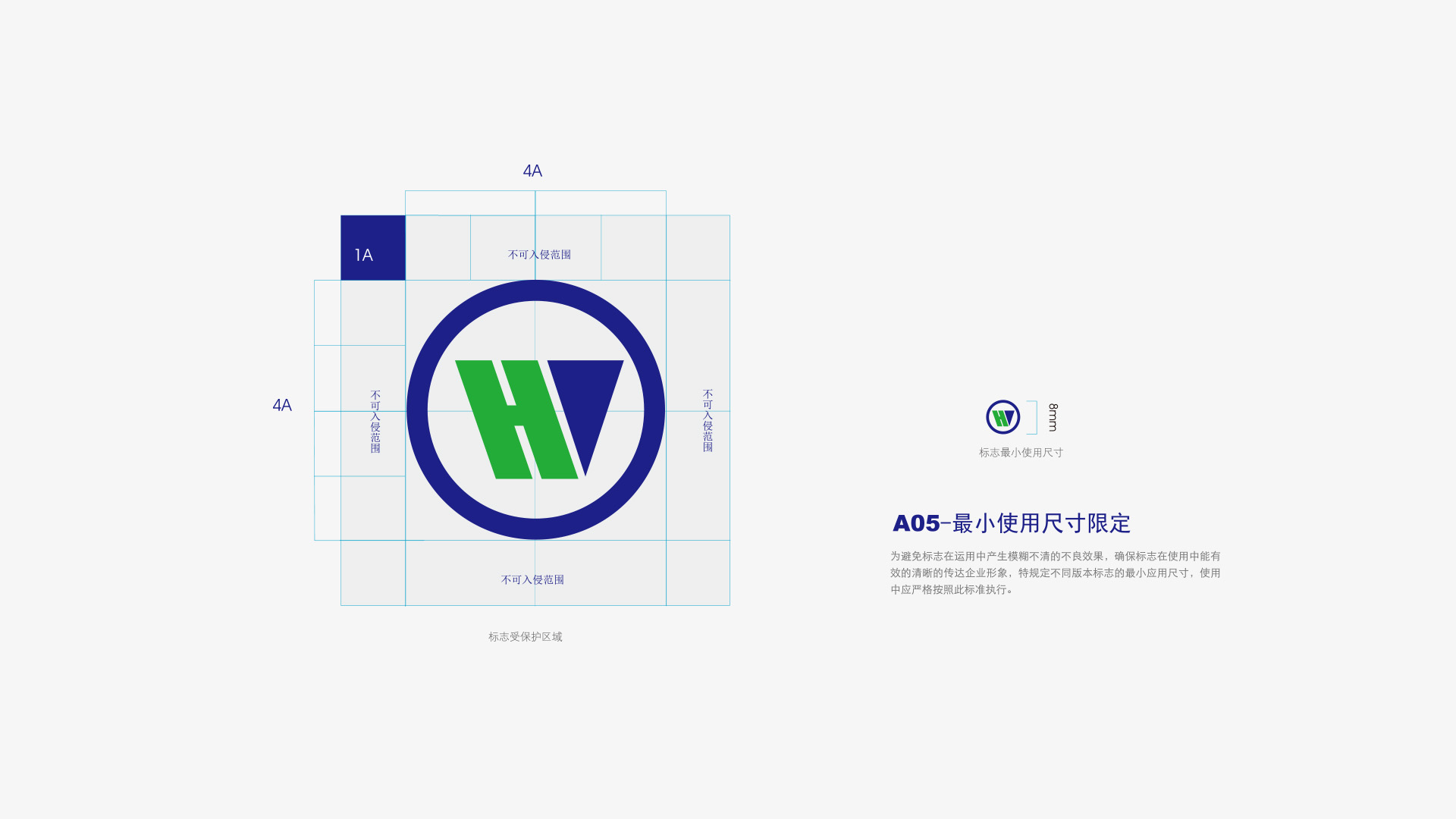 赫斯威特标志设计使用规范