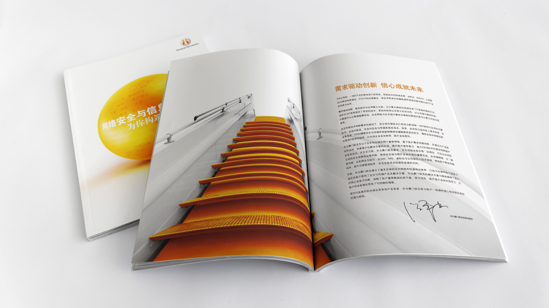 科技公司画册设计