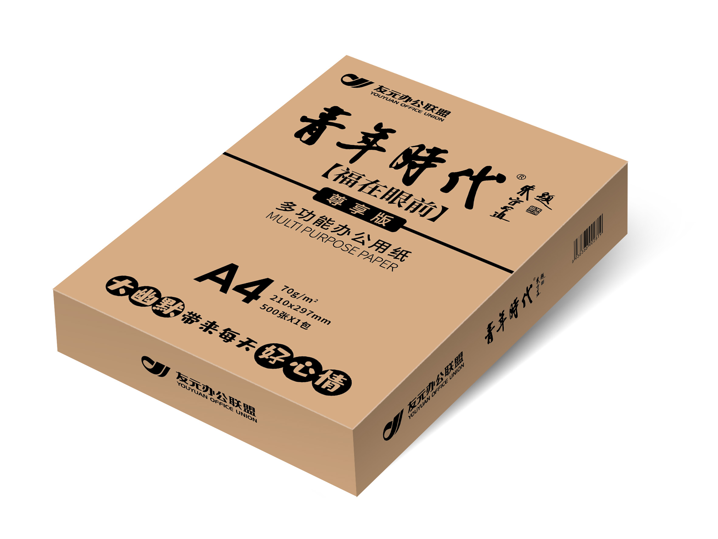 牛皮纸包装设计