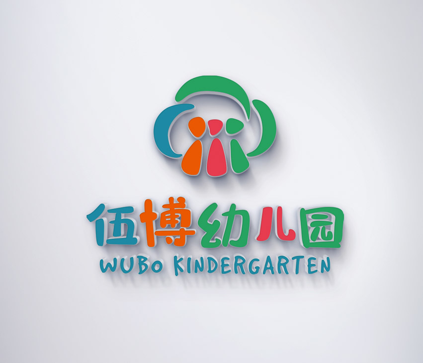 幼儿园vi设计