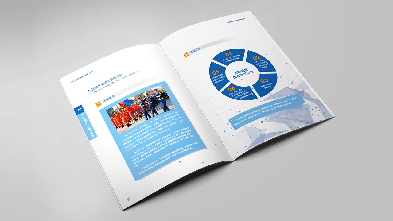 科技公司画册设计