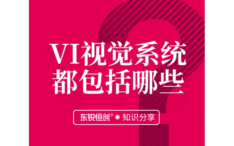 VI视觉系统都包括哪些