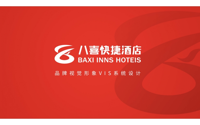 酒店品牌创建中vi系统关键包括哪些部分